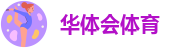 hth电脑